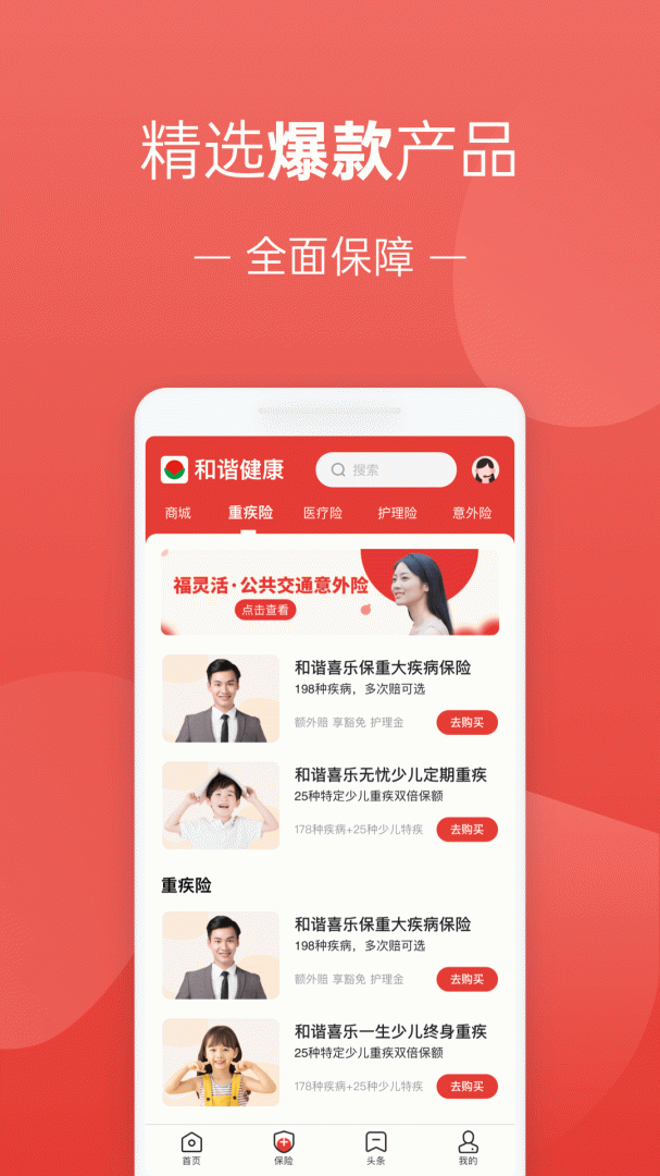 福家享受最新版本