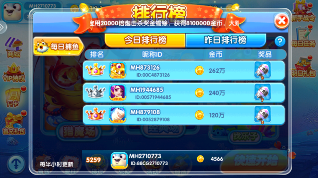 天天捕鱼千炮版