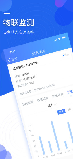 微检修最新版