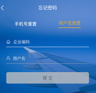 差旅随行最新版本