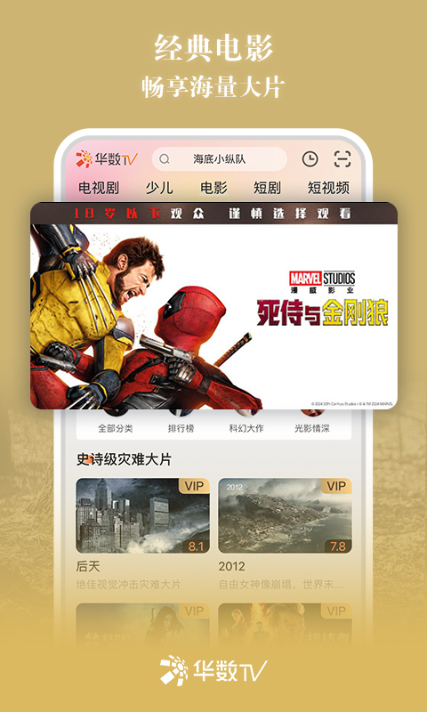 华数TV