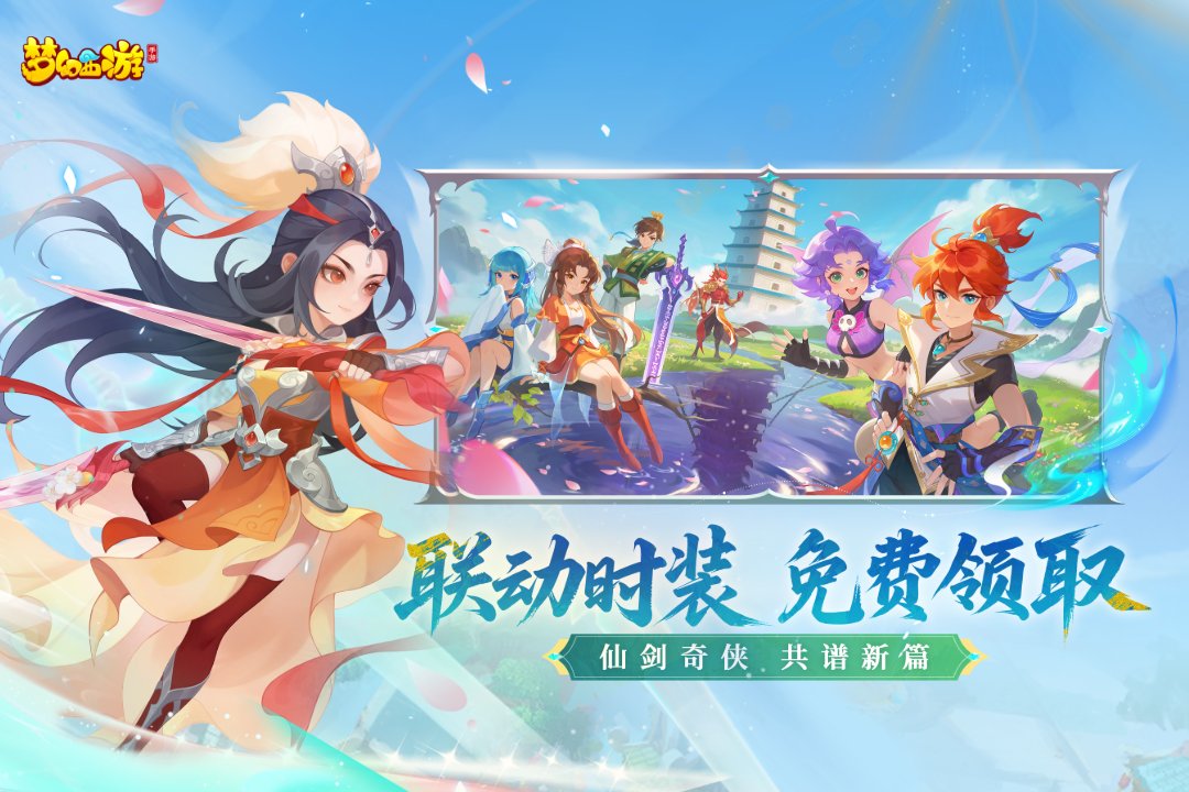 梦幻西游腾讯版