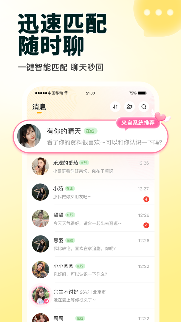 伊对官方版