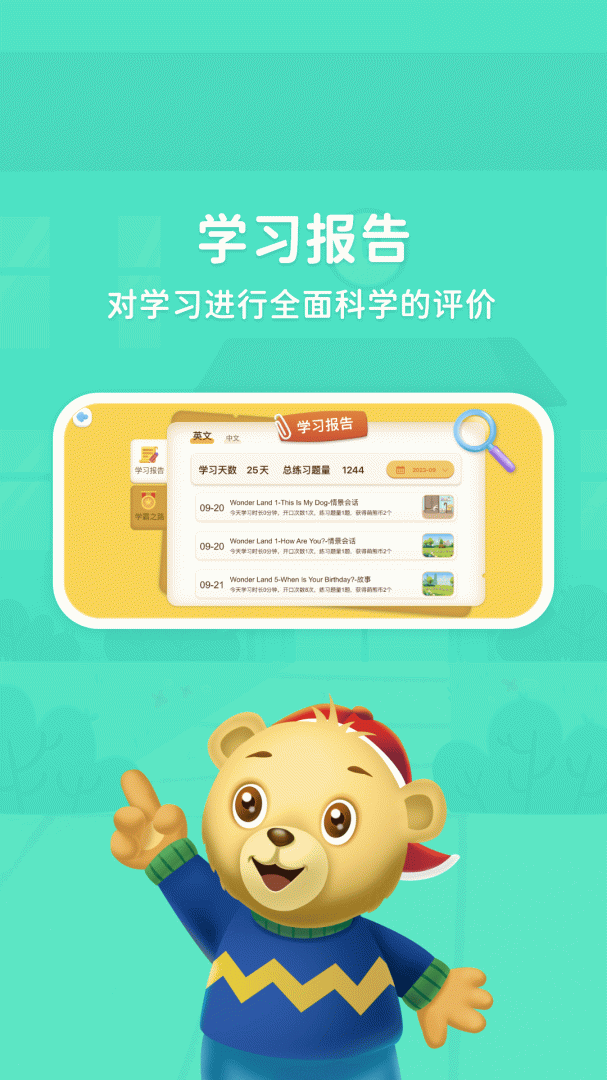 走向未来官方版