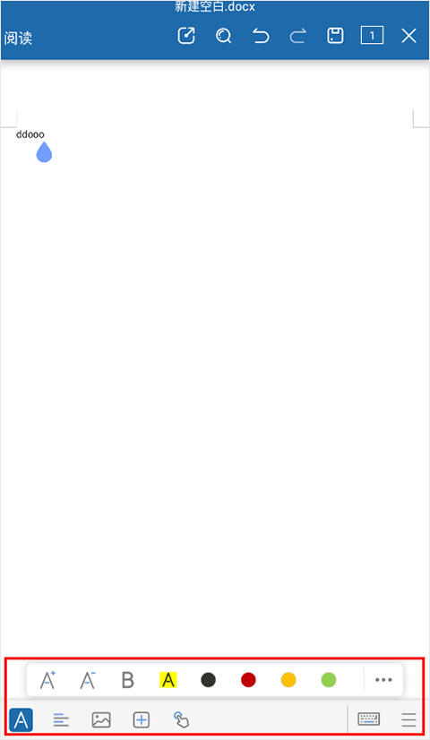 永中Office最新版