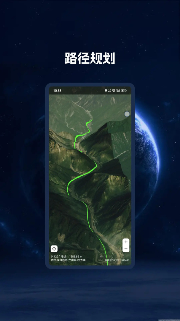 BIGEMAP地球最新版