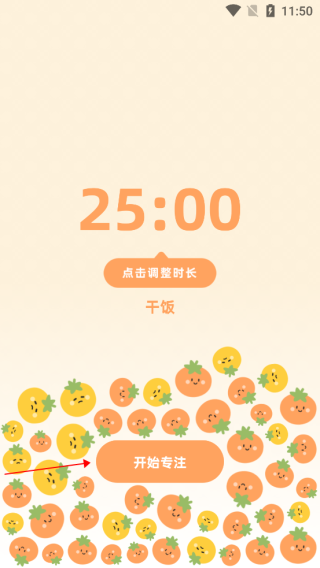 番茄上岸官方版