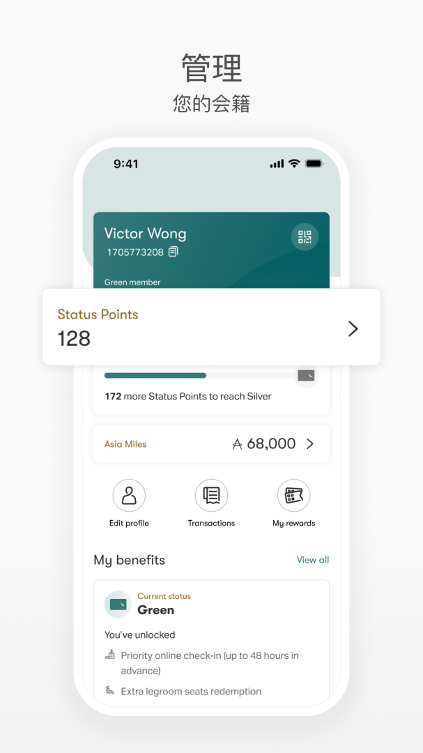 国泰航空官方app