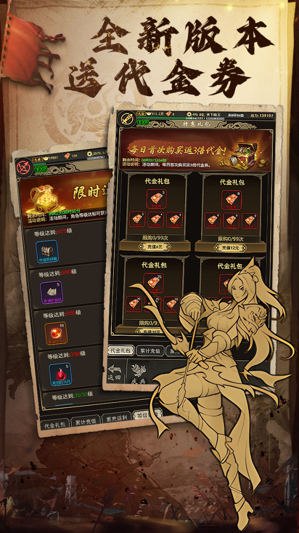 魔龙契约（0.1折）