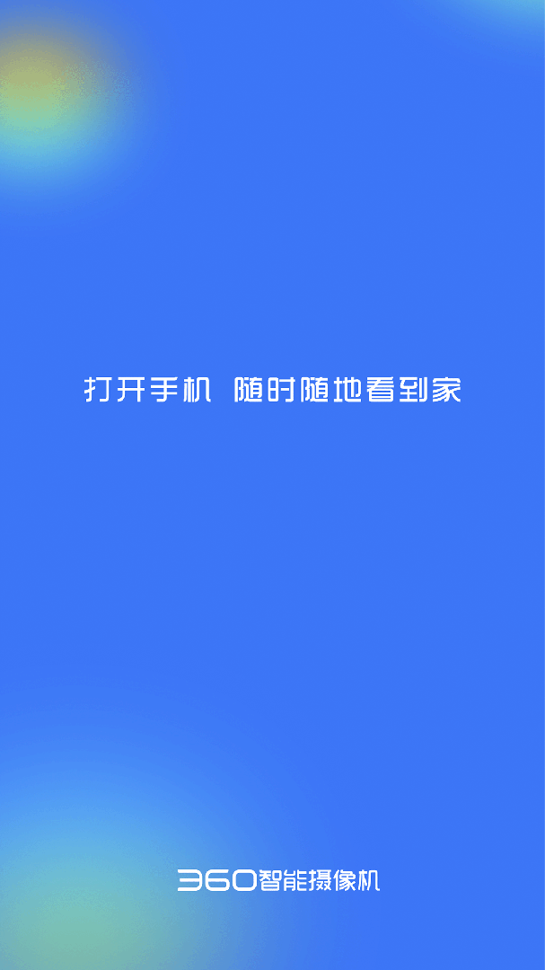360摄像机