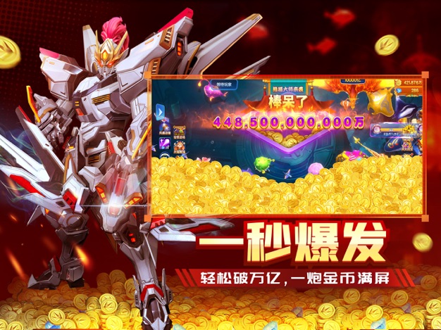 捕鱼神手百度版