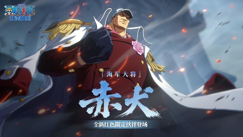 航海王壮志雄心