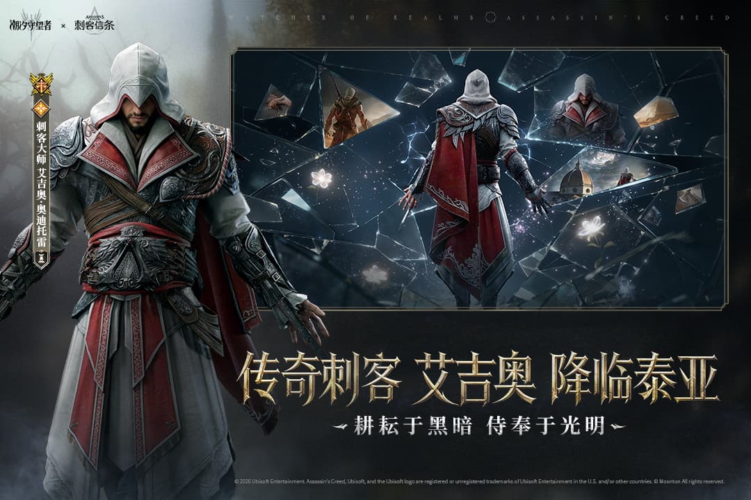 潮汐守望者最新版