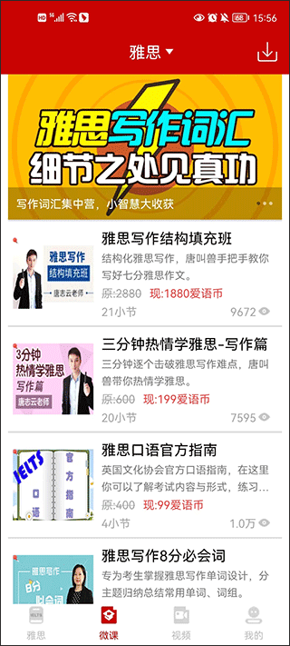 雅思听力官方正版