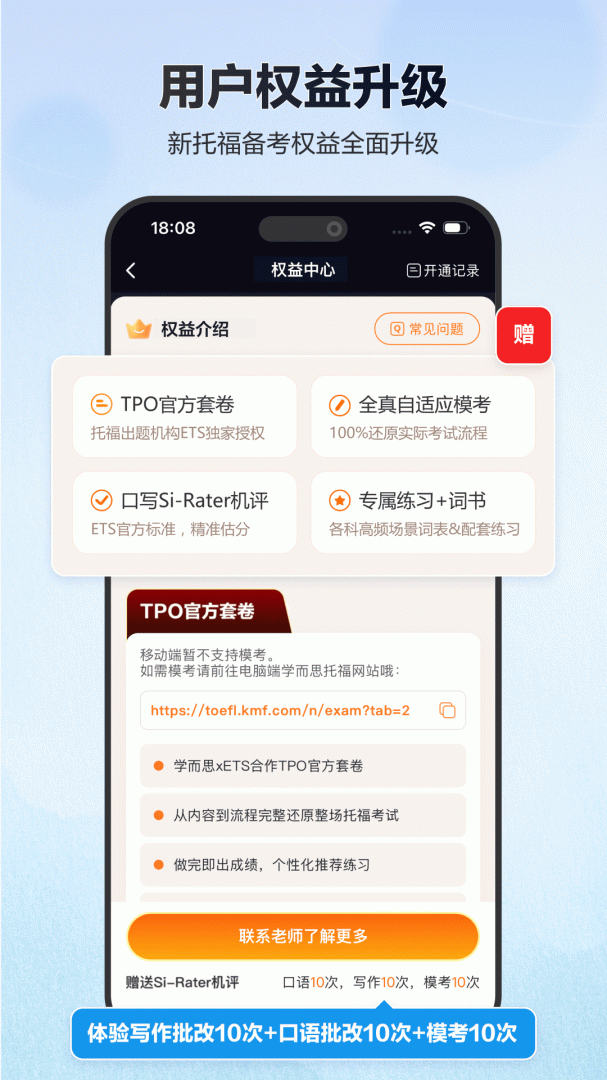 托福考满分