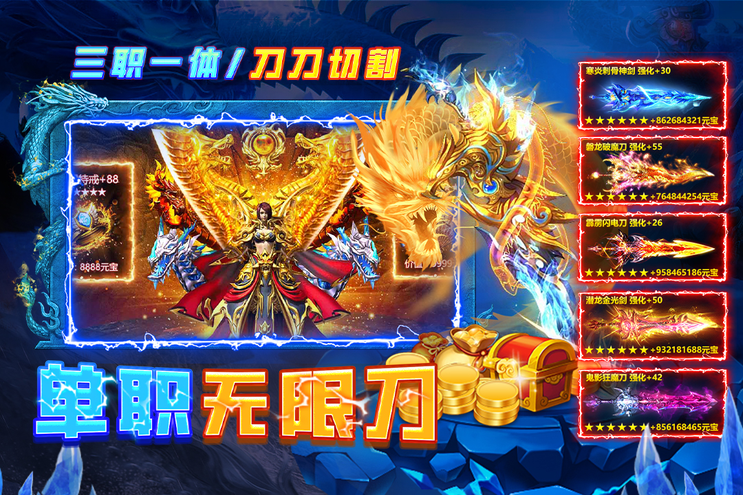 天神大战（0.1折神魔大战）