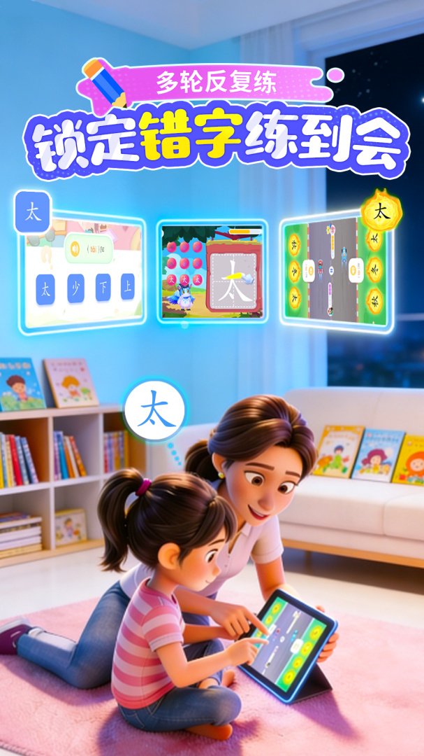 宝宝巴士汉字2024版