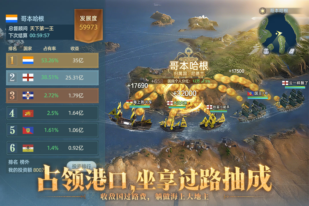 大航海时代：传说九游版