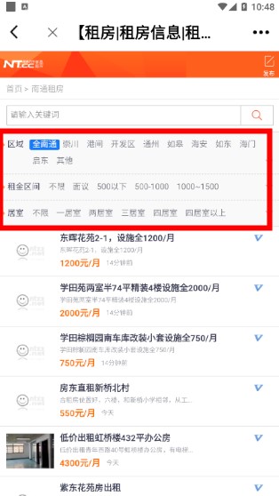 南通热线app