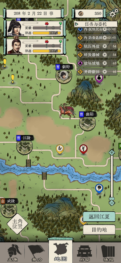 三国人生模拟测试版