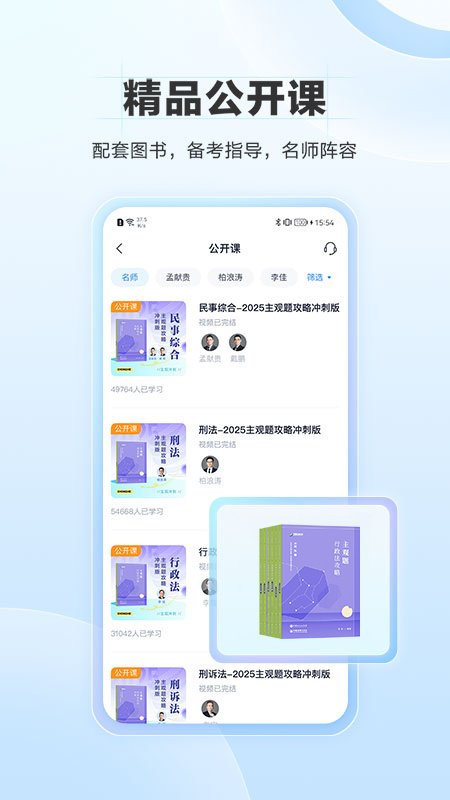 竹马