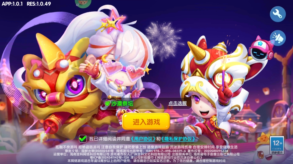 弹弹奇兵0.1折版手游