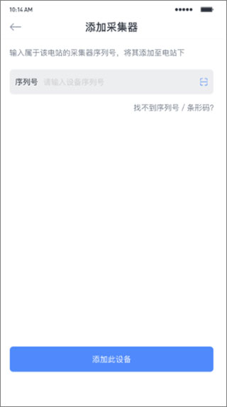 小麦智电官方app