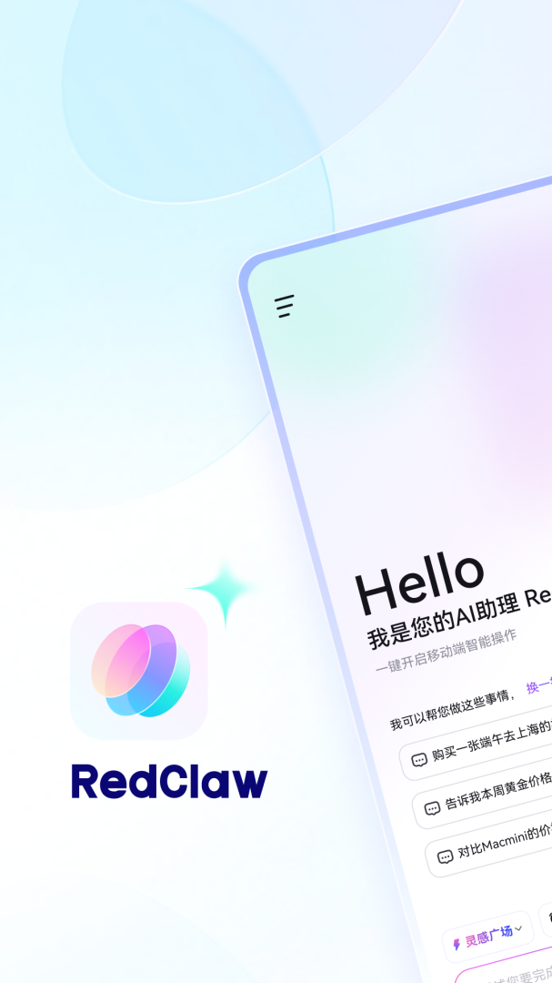 红手指Operator最新版