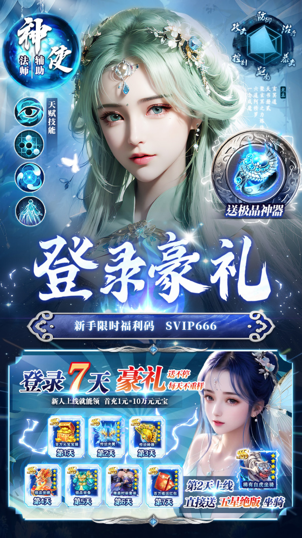 上古修仙vivo版