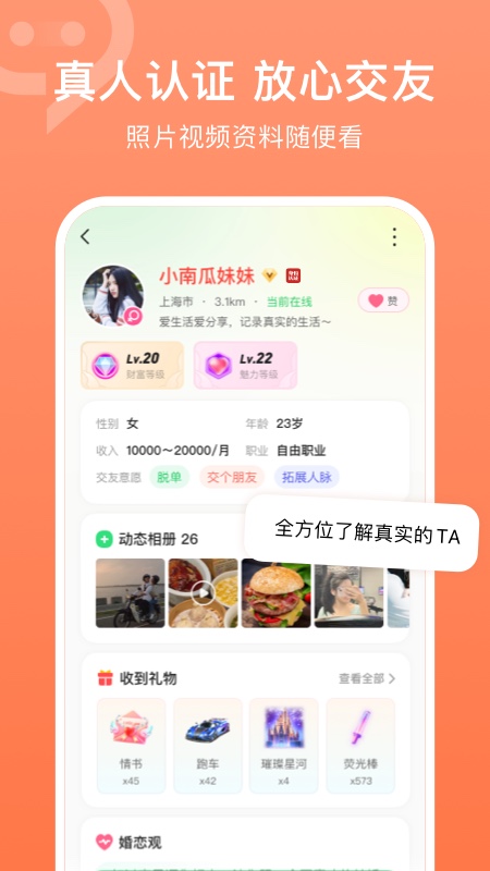 连信极速版