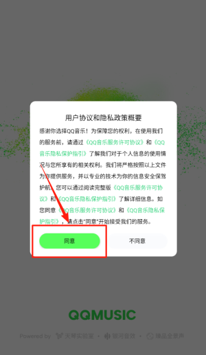 QQ音乐HD最新版app