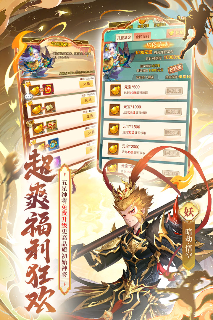 少年西游记华为版