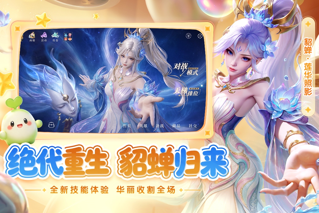 曙光英雄vivo版