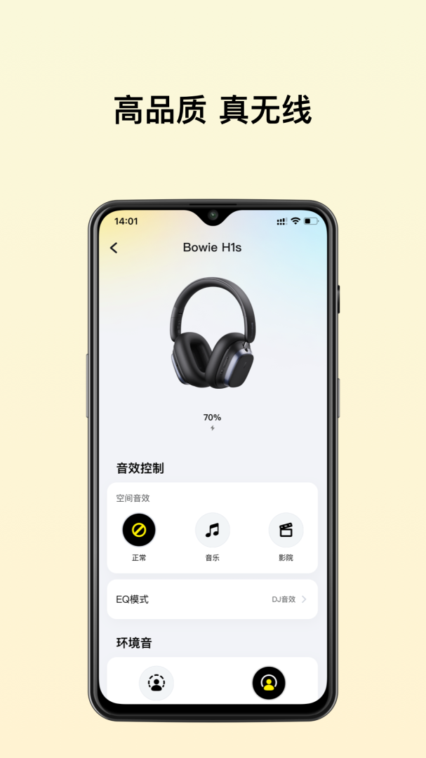 倍思app官方版