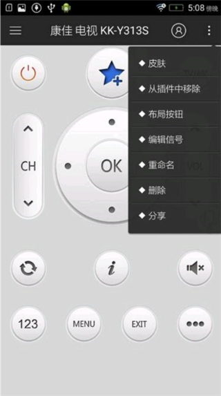 遥控精灵HD官方版