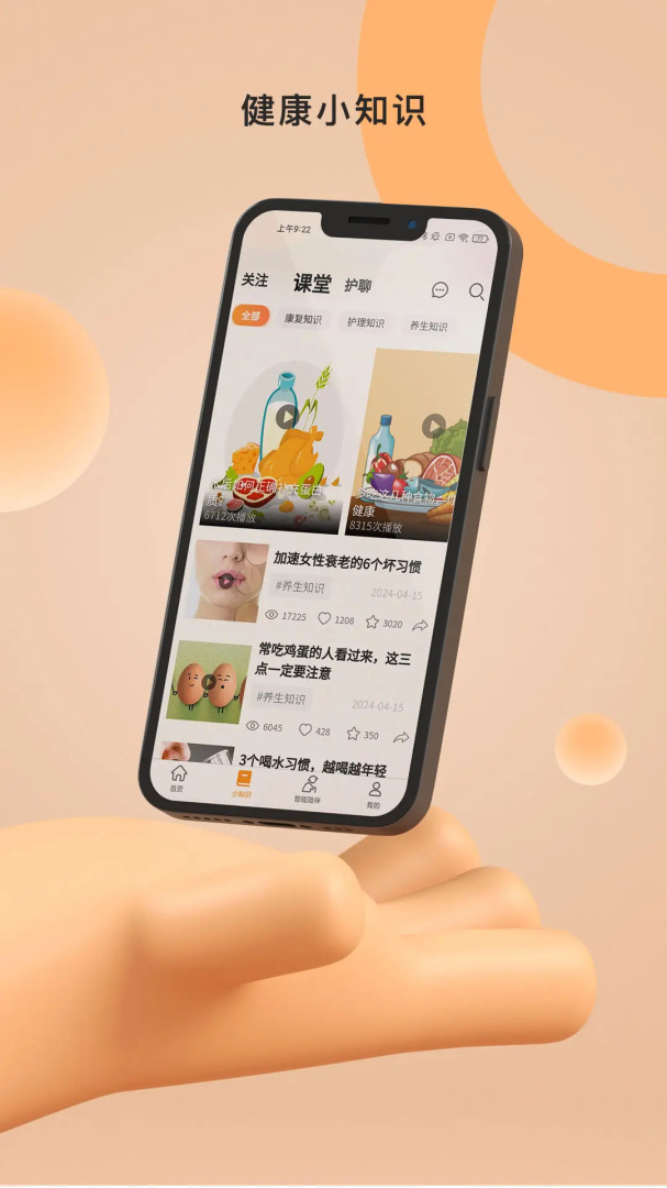 精侍陪护