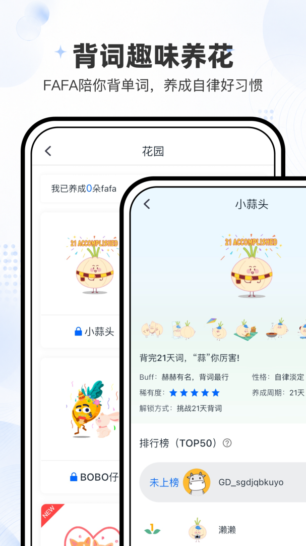 小吉背单词app