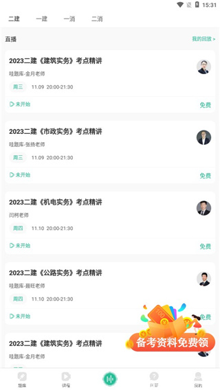 哇题库官方最新版