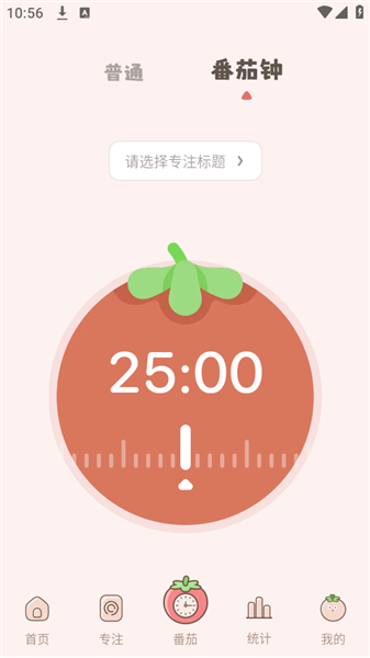 番茄时钟app