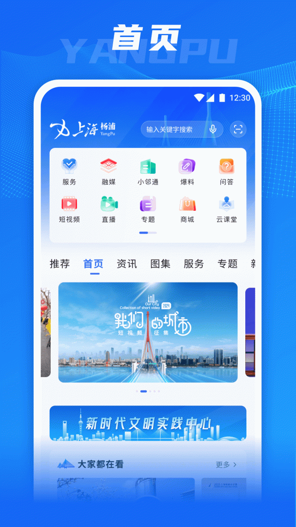 上海杨浦