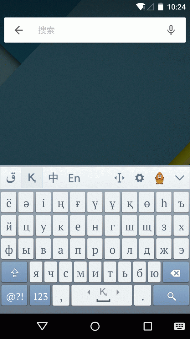 哈萨克语输入法app最新版