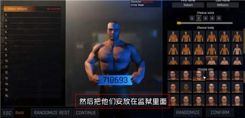 监狱模拟器手游