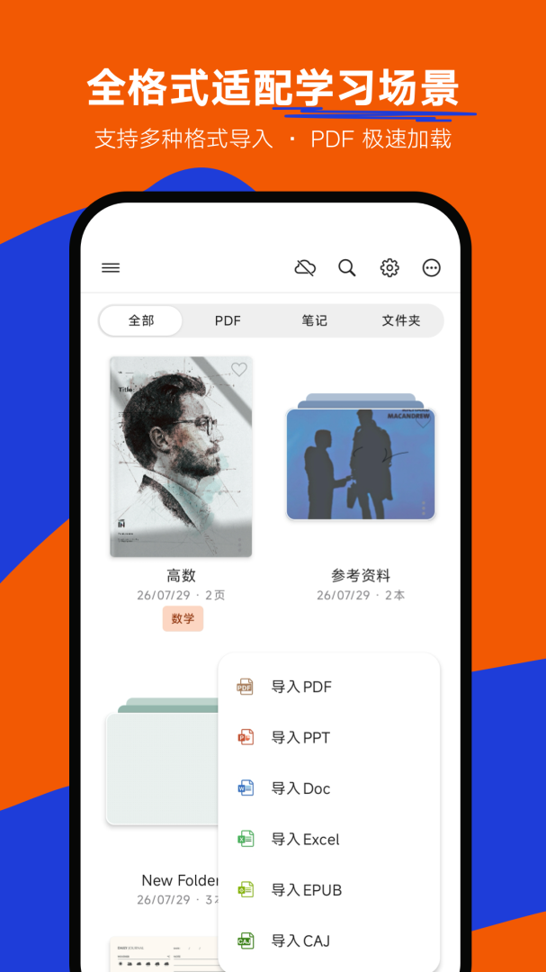 Notein一笔记官方客户端