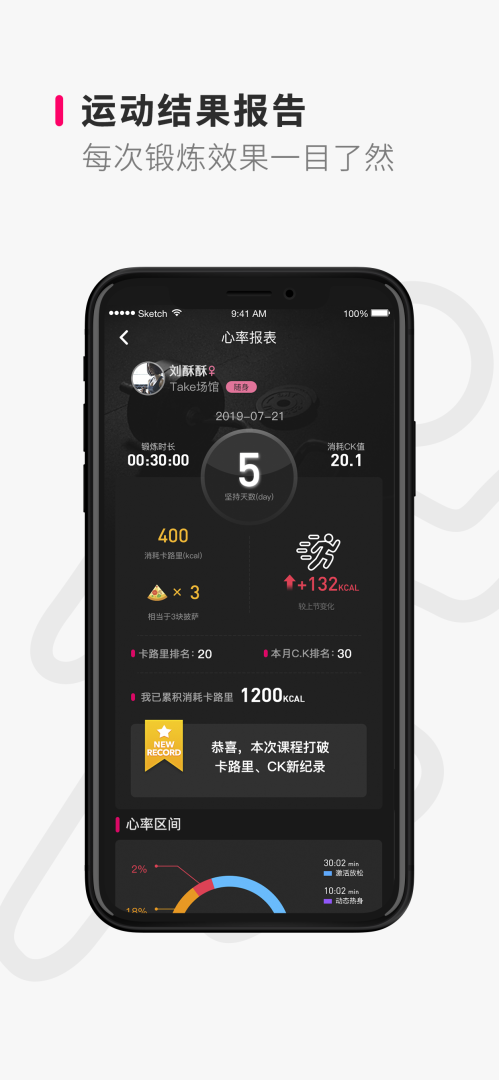 Take随身app