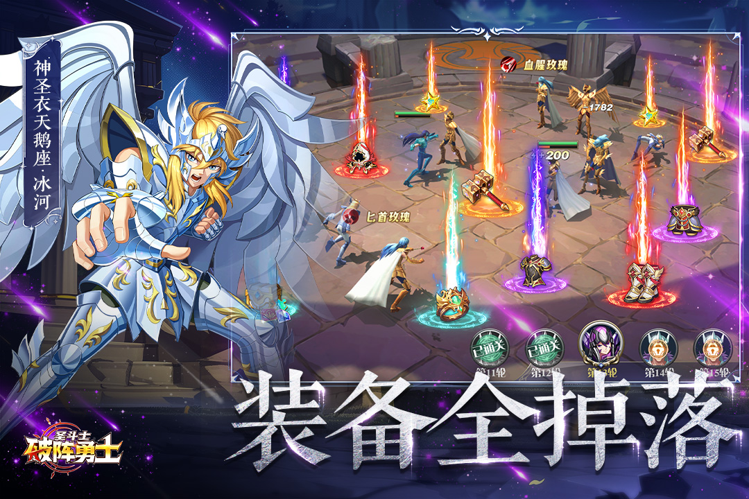 破阵勇士九游版