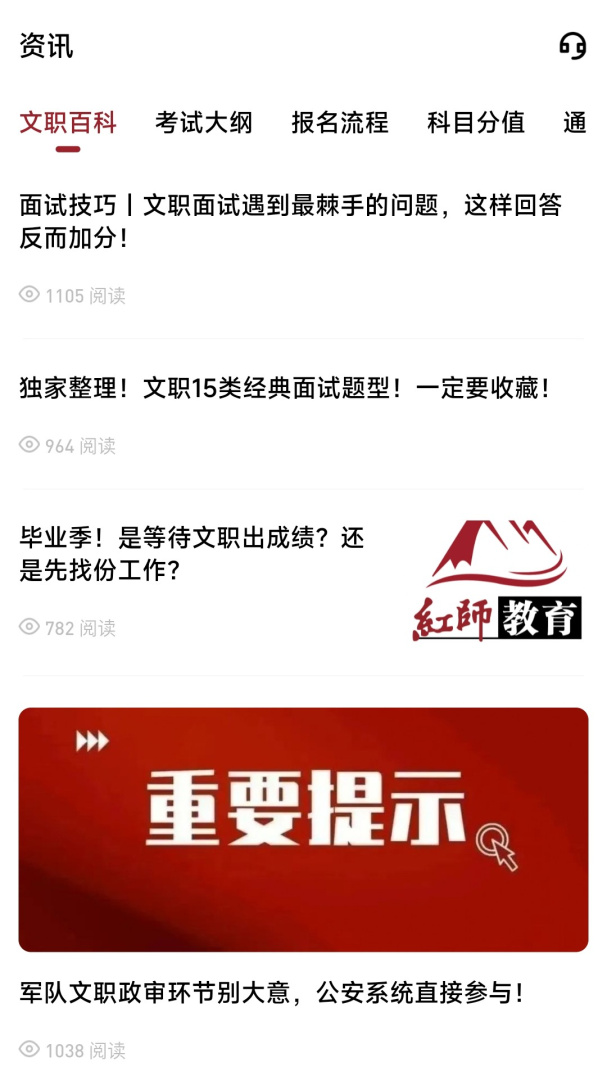 红师在线题库软件