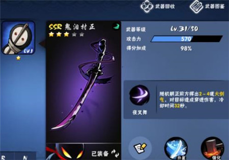 忍者必须死3 bilibili版