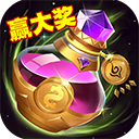 金币探险（无限大神器）