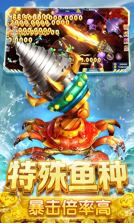鱼丸捕鱼大作战百度版