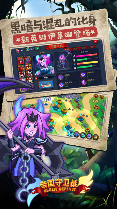 帝国守卫战小米版